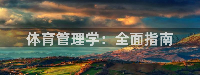 必一体育平台