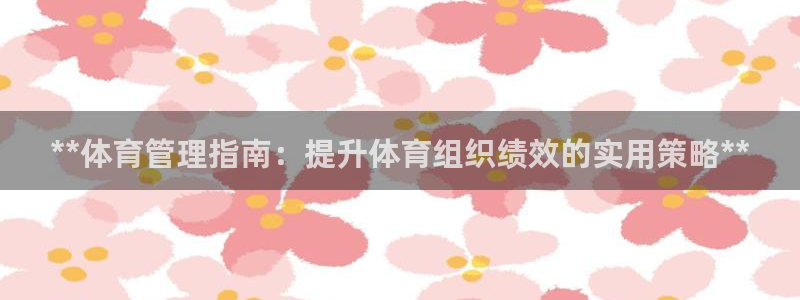 必一体育官方入口