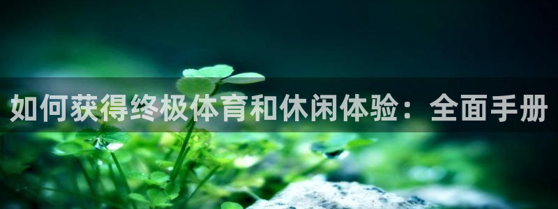 必一运动aop