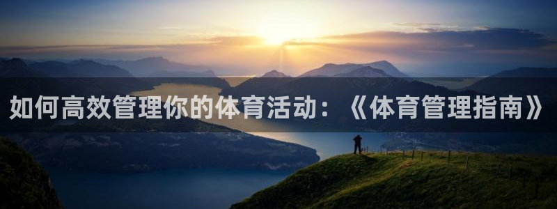 必一运动官网平台