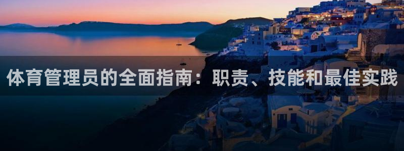 必一运动短信：体育管