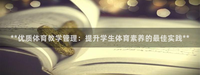 必一体育合法吗：**
