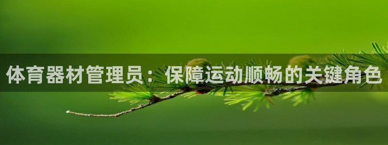 必一体育官方下载入口