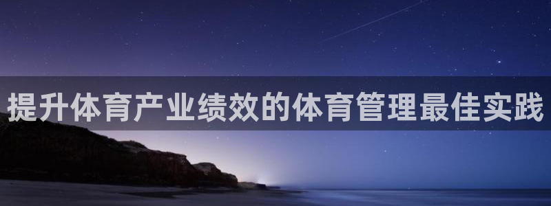 必一体育登入：提升体