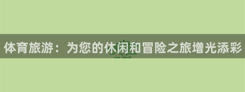 必一运动sport网页版