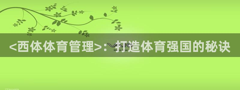 必一运动·(B-Sp