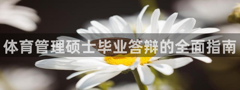 必一体育下载秀给网：