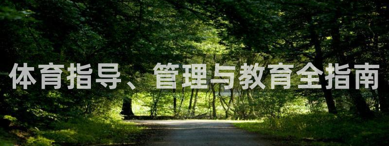 必一体育app官方