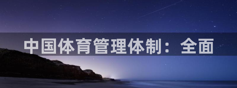 必一体育官网入口：中