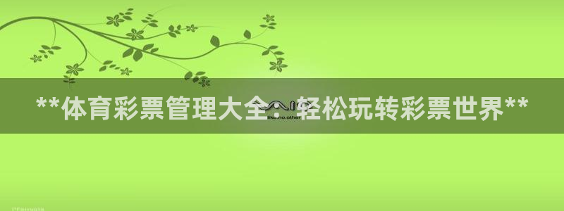 必一体育网页版登录：