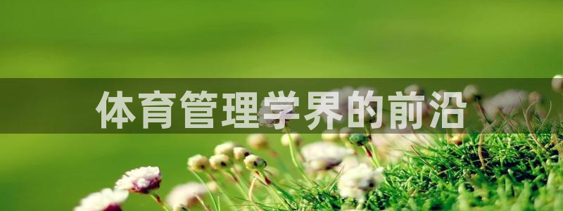 必一体育运动app下