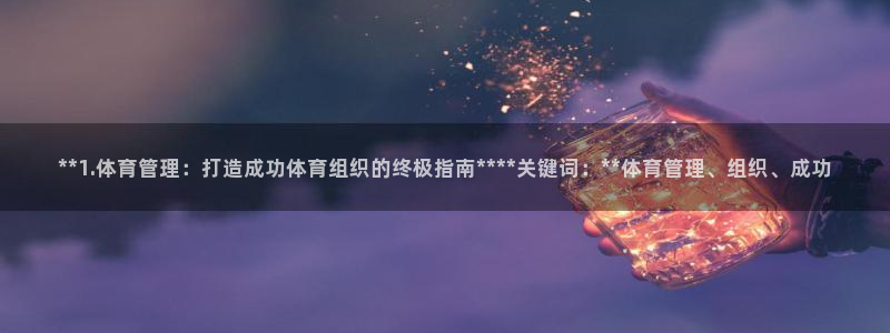 b体育官网下载入口a