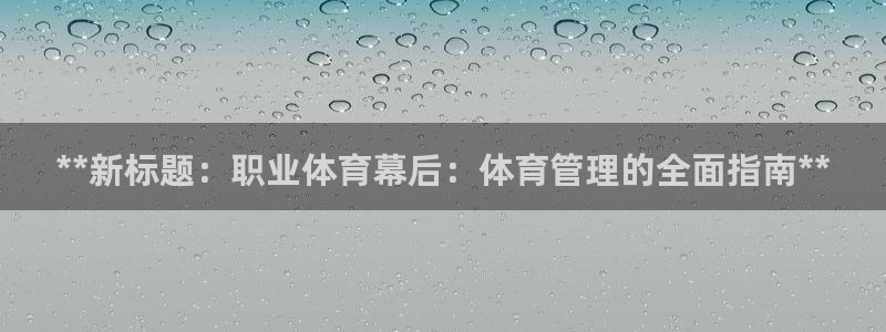 必一运动官网