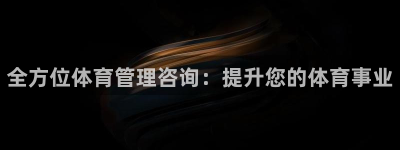 b体育官网下载入口app必一