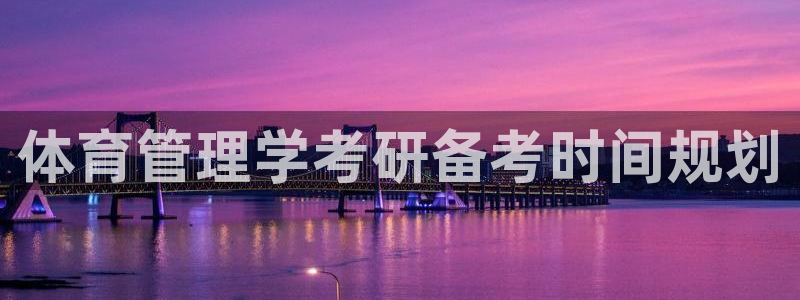 必一体育在线入口：体
