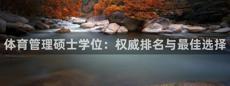必一体育sport装