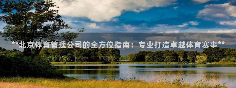 必一体育登入：**北