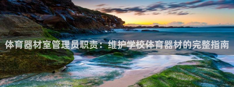 必一体育怎么下载：体