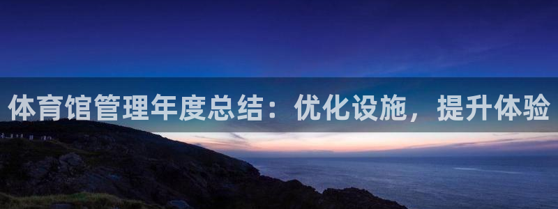 必一体育运动官网：体