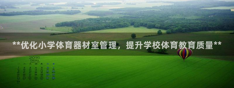必一运动官网：**优