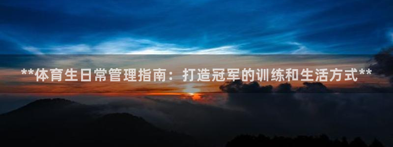 必一体育APP下载安