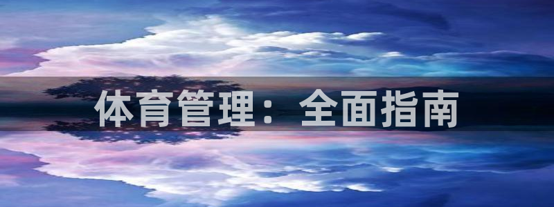 必一体育登录
