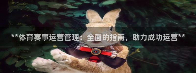 必一运动体：**体育