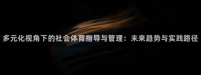 必一体育下载秀给网：