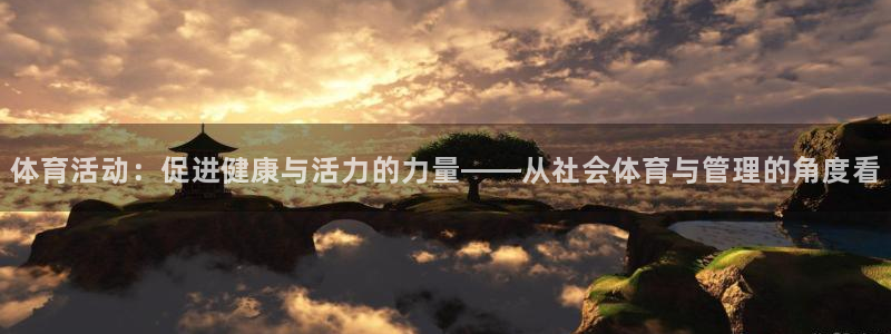 必一体育手机下载：体
