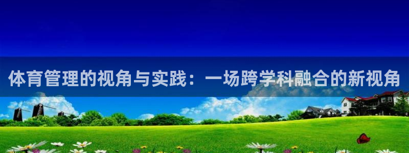 必一体育登录入口：体