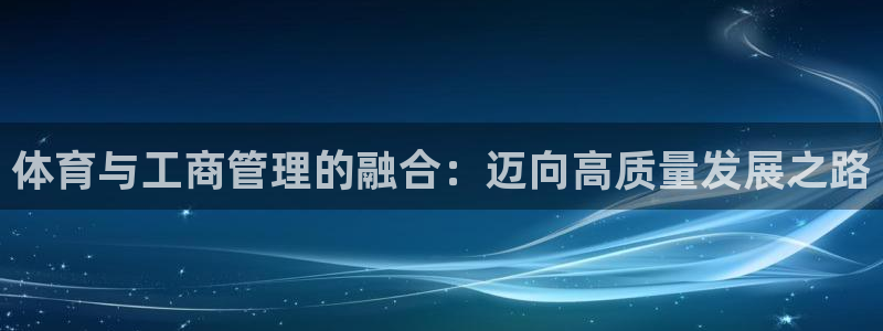 必一体育游戏特色：体