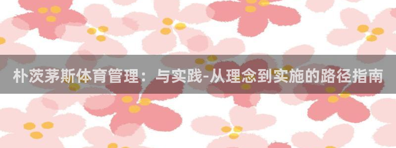 必一运动 b 体育素