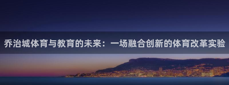 必一体育网页登录版官