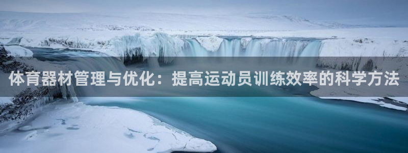 必一体育sport官