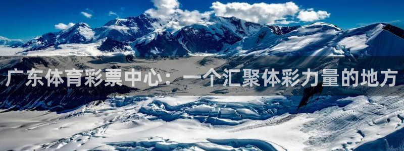 必一体育周公：广东体
