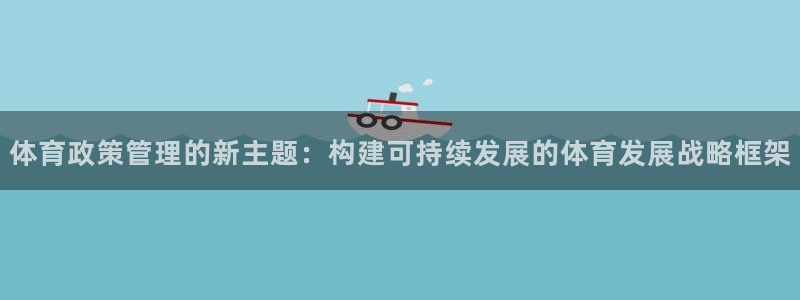 必一体育在线入口：体