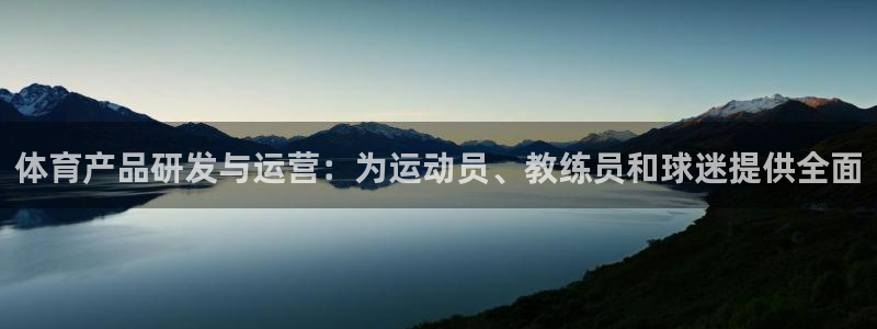 必一体育APP下载安