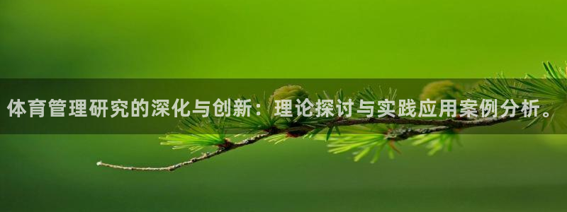 氵必一一厂一：体育管