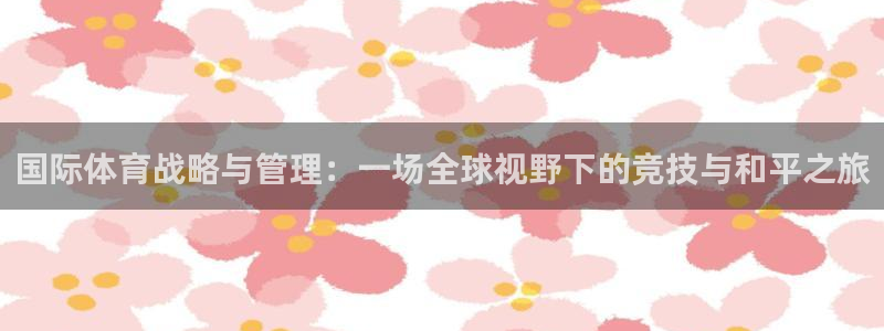 必一体育官网入口：国