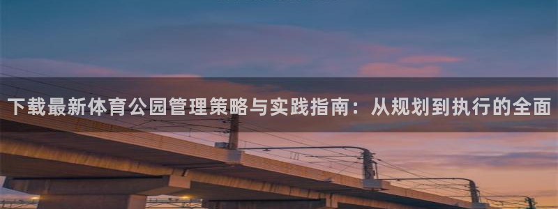 b体育官网下载入口a