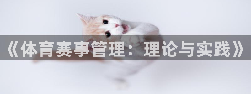 必一体育登录：《体育