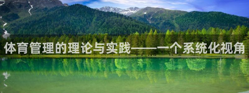 必一体育登陆：体育管