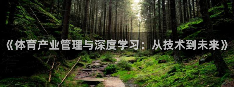 必一体育下载app：