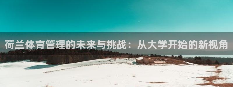 必一体育登录APP下