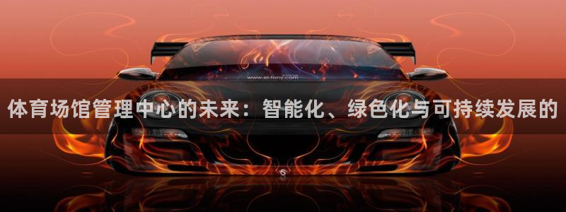 必一运动官网入口：体