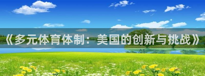 必一体育官方app下