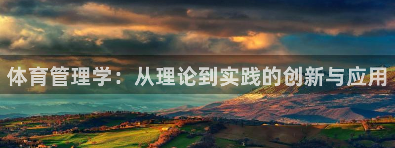 必一体育官网网址：体