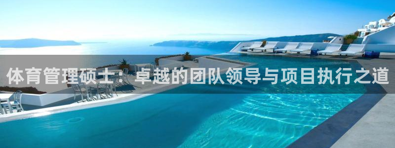 必一体育运动官网：体