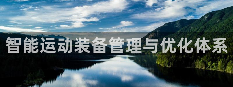 必一运动B-Spor