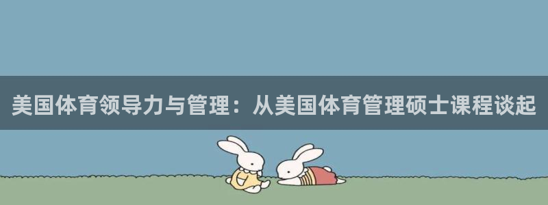 必一体育下载秀给网：